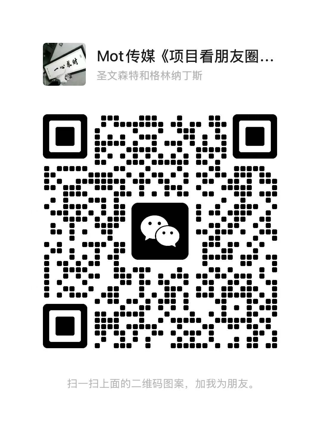Mot轻网创【VIP会员专属交流群】-Mot云网创